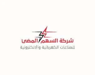 السهم المضيء للصناعات