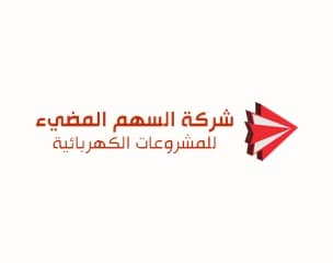 السهم المضيء للمشروعات